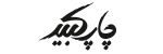 لوگو کبیر پرینت